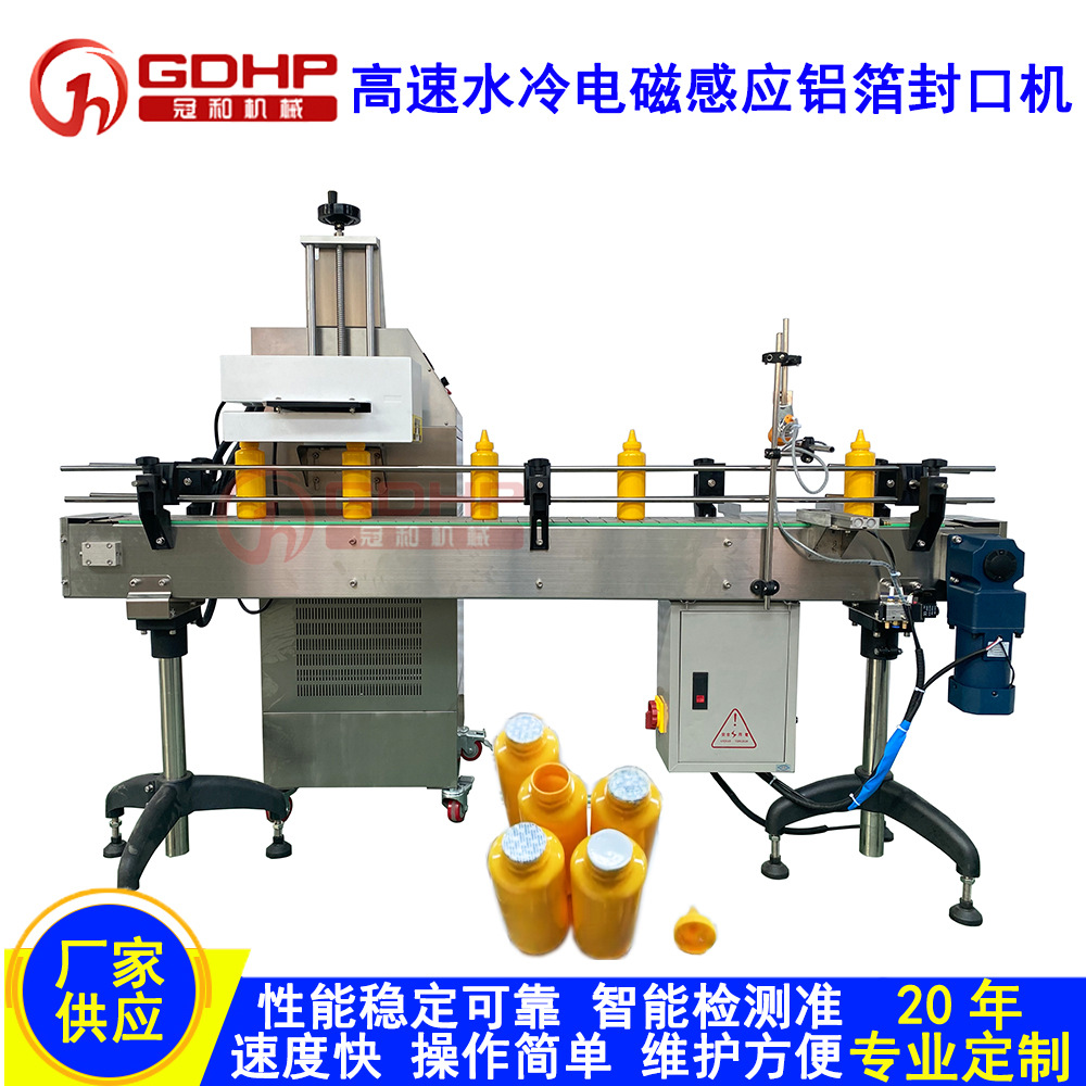 瓶裝液體鋁箔包裝封口機-1b